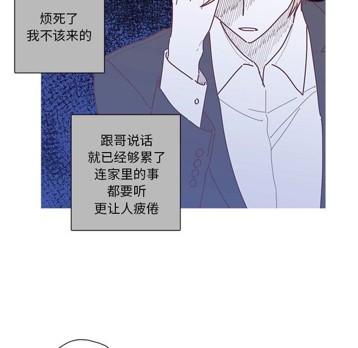 [韩国漫画] 恋上你的声音 BL,剧情向#[103P]-83