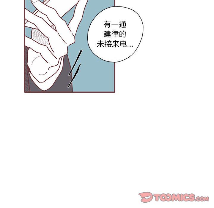 [韩国漫画] 恋上你的声音 BL,剧情向#[103P]-86