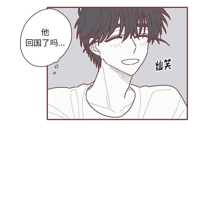 [韩国漫画] 恋上你的声音 BL,剧情向#[103P]-87