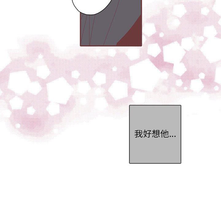 [韩国漫画] 恋上你的声音 BL,剧情向#[103P]-89