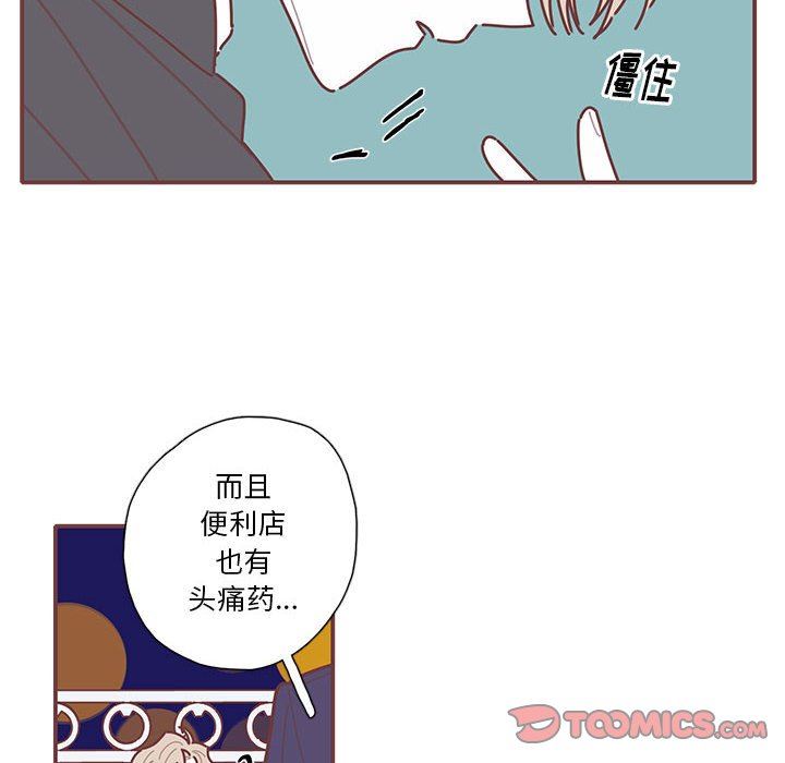 [韩国漫画] 恋上你的声音 BL,剧情向#[103P]-92