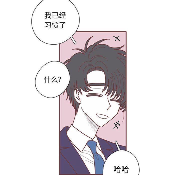[韩国漫画] 恋上你的声音 BL,剧情向#[107P]-29