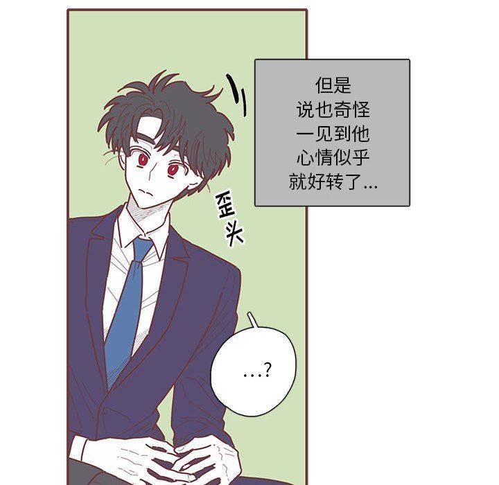[韩国漫画] 恋上你的声音 BL,剧情向#[107P]-40