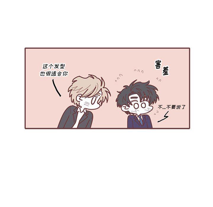 [韩国漫画] 恋上你的声音 BL,剧情向#[107P]-47