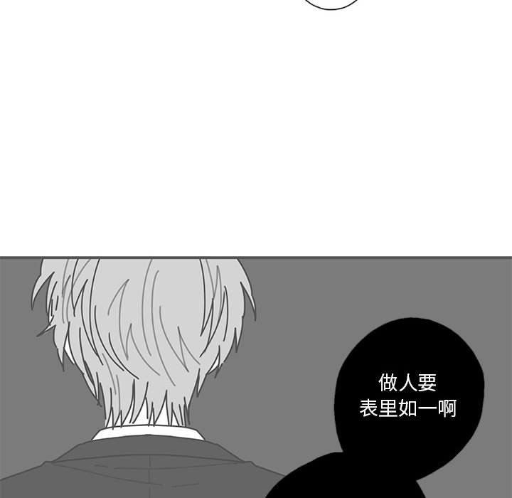 [韩国漫画] 恋上你的声音 BL,剧情向#[107P]-51