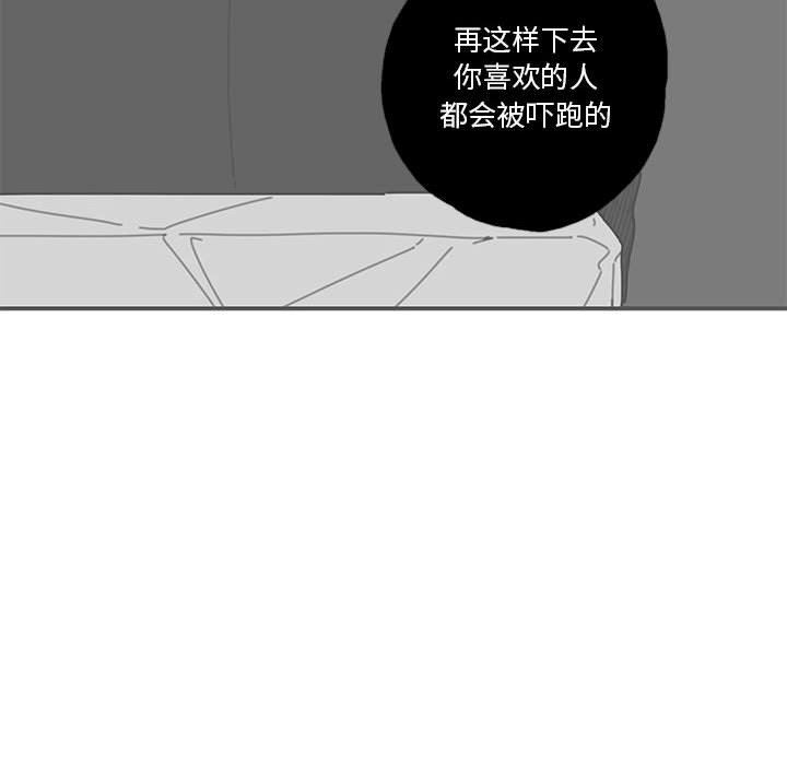 [韩国漫画] 恋上你的声音 BL,剧情向#[107P]-52