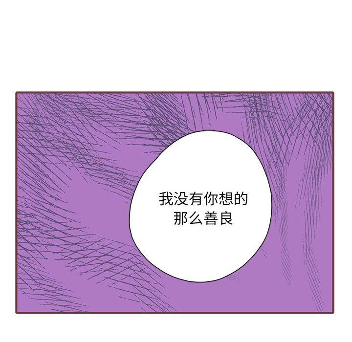 [韩国漫画] 恋上你的声音 BL,剧情向#[107P]-53