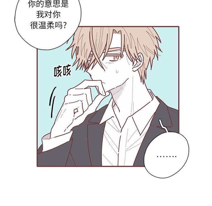 [韩国漫画] 恋上你的声音 BL,剧情向#[107P]-57