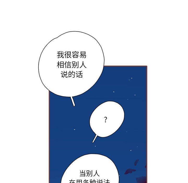 [韩国漫画] 恋上你的声音 BL,剧情向#[107P]-58