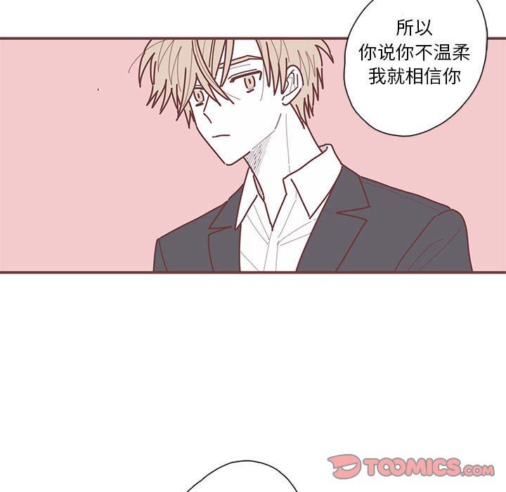 [韩国漫画] 恋上你的声音 BL,剧情向#[107P]-62