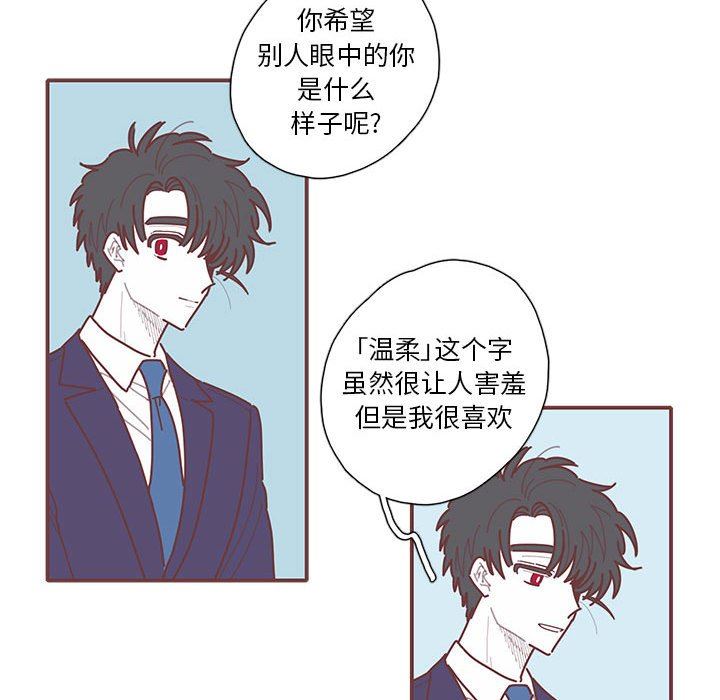 [韩国漫画] 恋上你的声音 BL,剧情向#[107P]-63