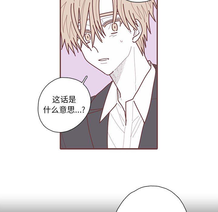[韩国漫画] 恋上你的声音 BL,剧情向#[107P]-66