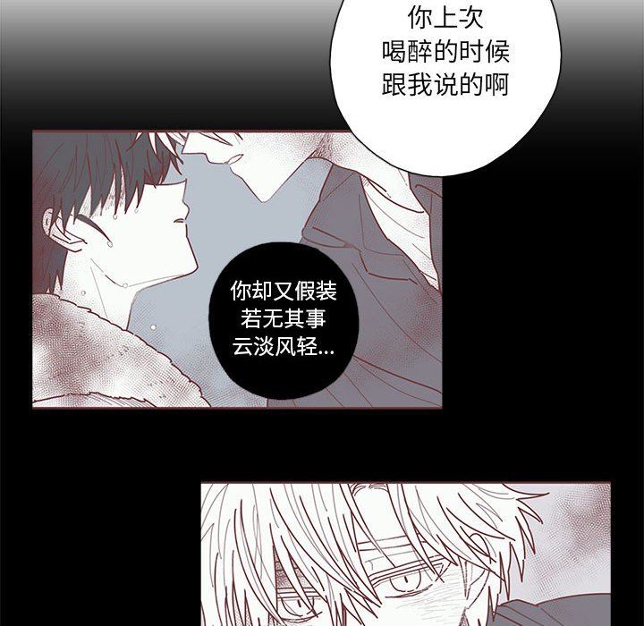 [韩国漫画] 恋上你的声音 BL,剧情向#[107P]-67