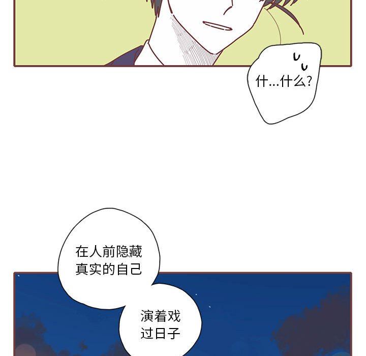 [韩国漫画] 恋上你的声音 BL,剧情向#[107P]-71