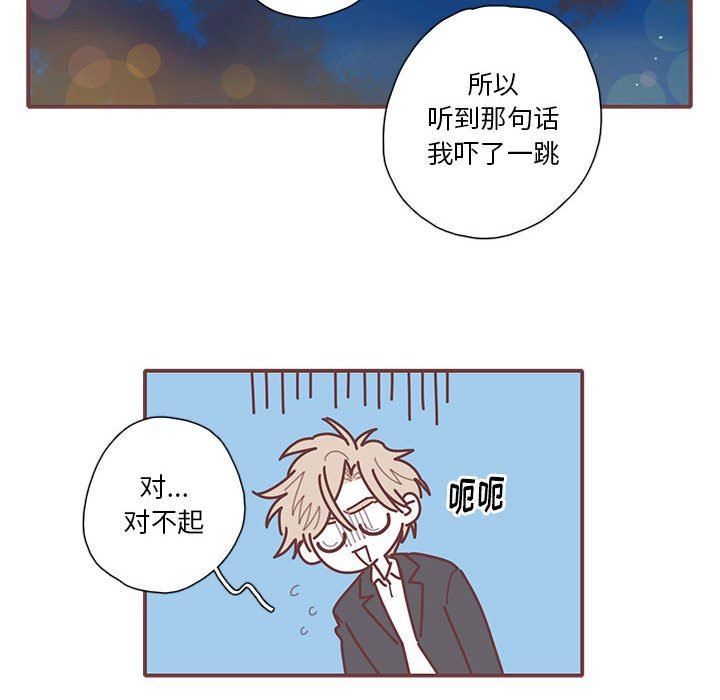 [韩国漫画] 恋上你的声音 BL,剧情向#[107P]-72