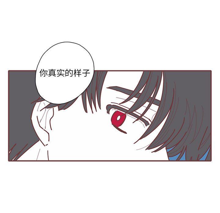 [韩国漫画] 恋上你的声音 BL,剧情向#[107P]-75