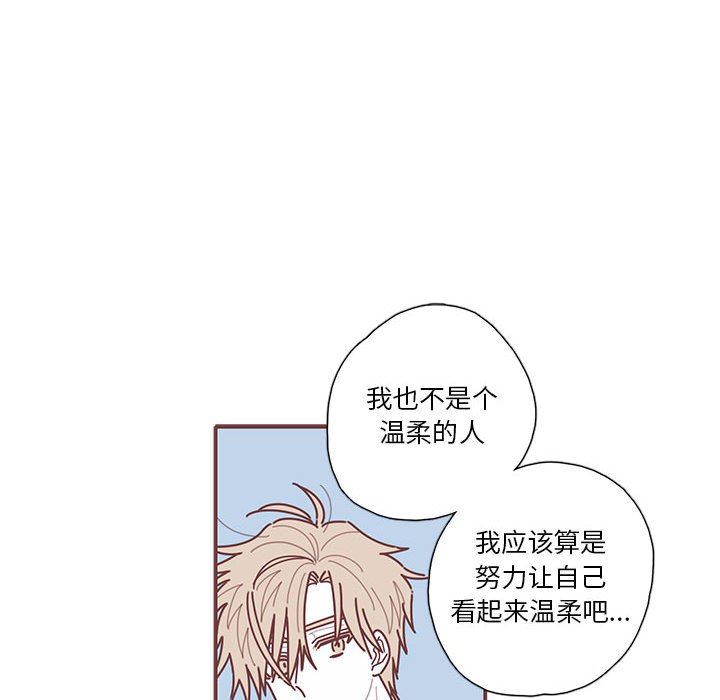 [韩国漫画] 恋上你的声音 BL,剧情向#[107P]-76