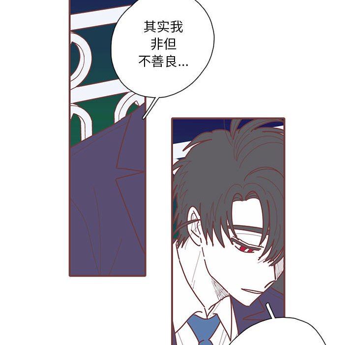 [韩国漫画] 恋上你的声音 BL,剧情向#[107P]-78