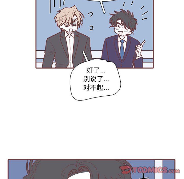 [韩国漫画] 恋上你的声音 BL,剧情向#[107P]-80