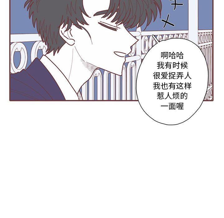 [韩国漫画] 恋上你的声音 BL,剧情向#[107P]-81
