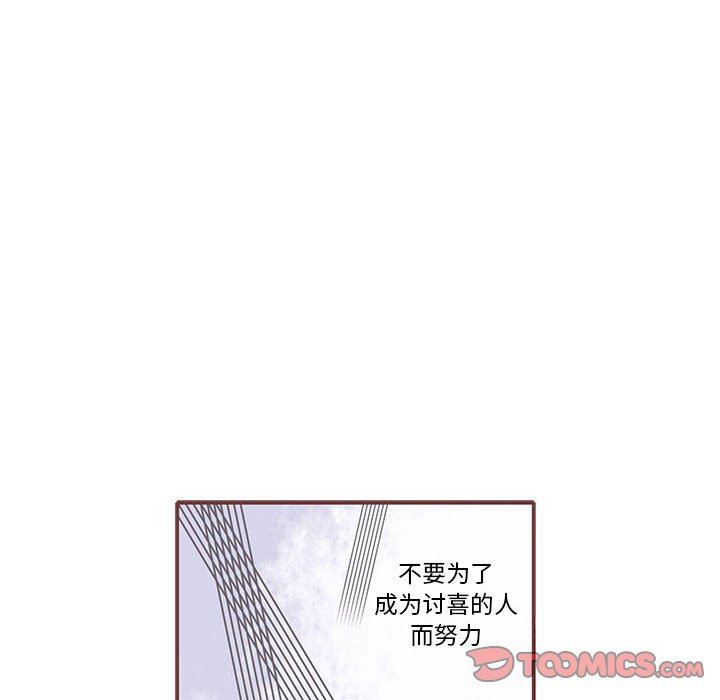 [韩国漫画] 恋上你的声音 BL,剧情向#[107P]-98