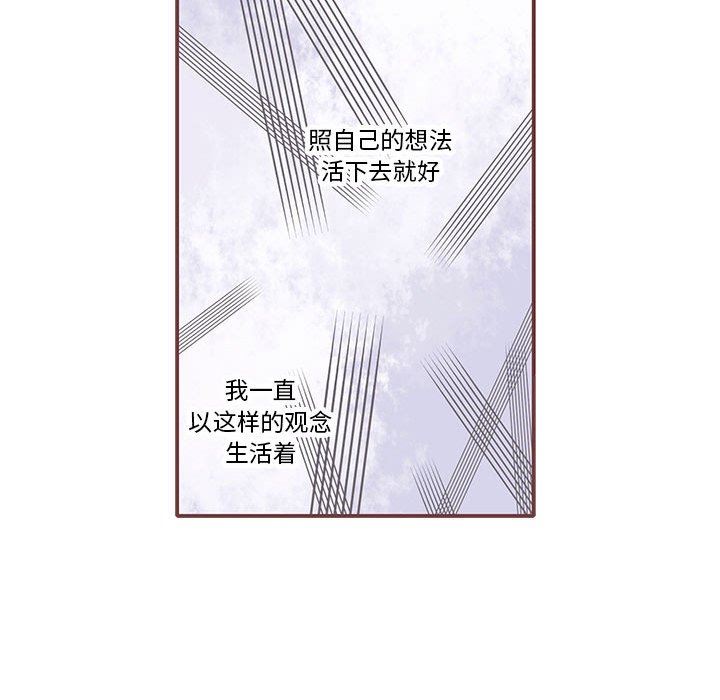 [韩国漫画] 恋上你的声音 BL,剧情向#[107P]-99