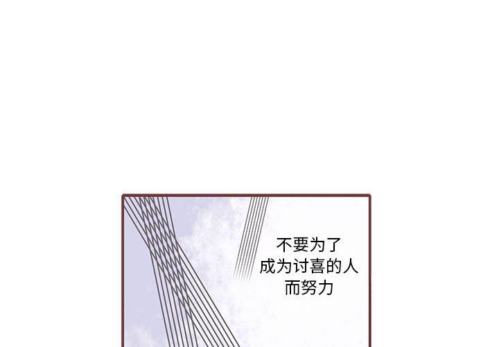 [韩国漫画] 恋上你的声音 BL,剧情向#[103P]-1