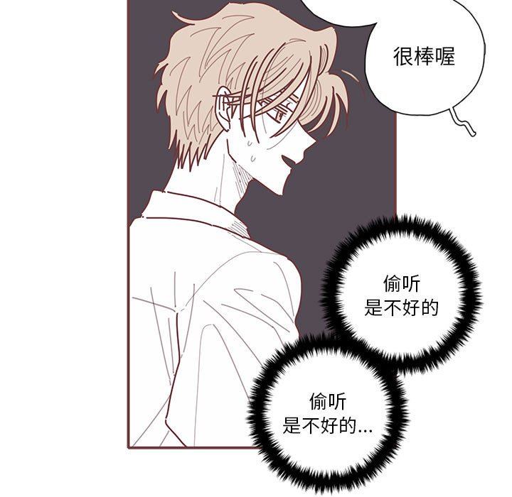 [韩国漫画] 恋上你的声音 BL,剧情向#[103P]-100