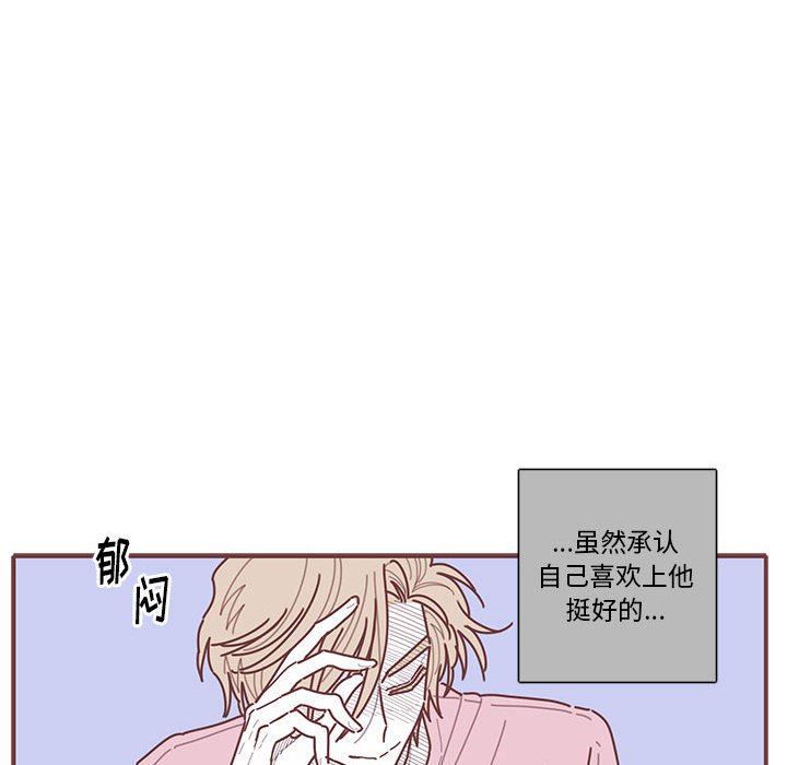 [韩国漫画] 恋上你的声音 BL,剧情向#[103P]-13