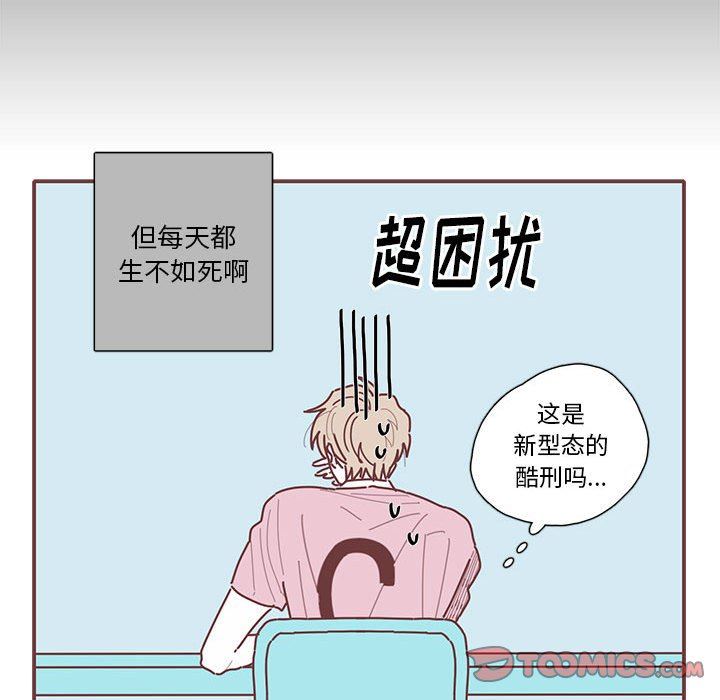 [韩国漫画] 恋上你的声音 BL,剧情向#[103P]-20