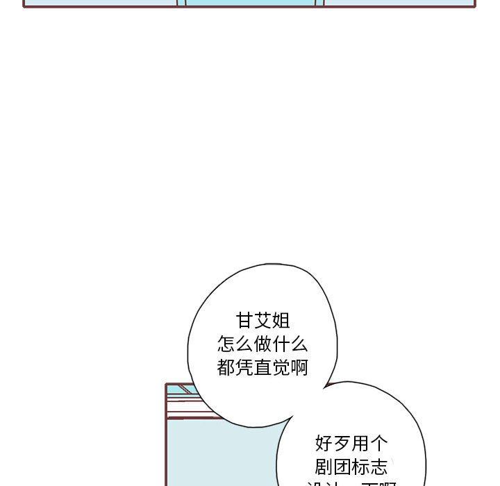 [韩国漫画] 恋上你的声音 BL,剧情向#[103P]-21