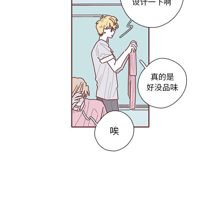 [韩国漫画] 恋上你的声音 BL,剧情向#[103P]-22