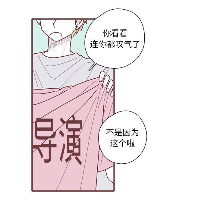 [韩国漫画] 恋上你的声音 BL,剧情向#[103P]-23