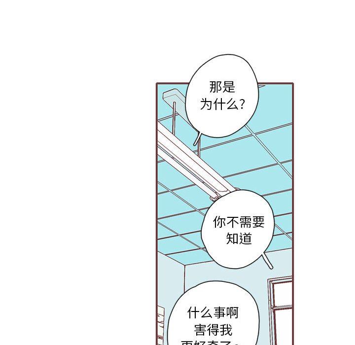[韩国漫画] 恋上你的声音 BL,剧情向#[103P]-24