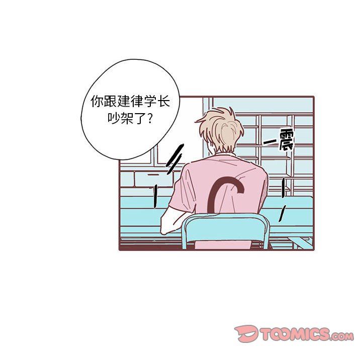 [韩国漫画] 恋上你的声音 BL,剧情向#[103P]-26