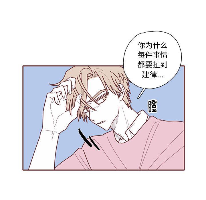 [韩国漫画] 恋上你的声音 BL,剧情向#[103P]-27