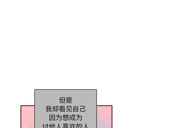 [韩国漫画] 恋上你的声音 BL,剧情向#[103P]-3