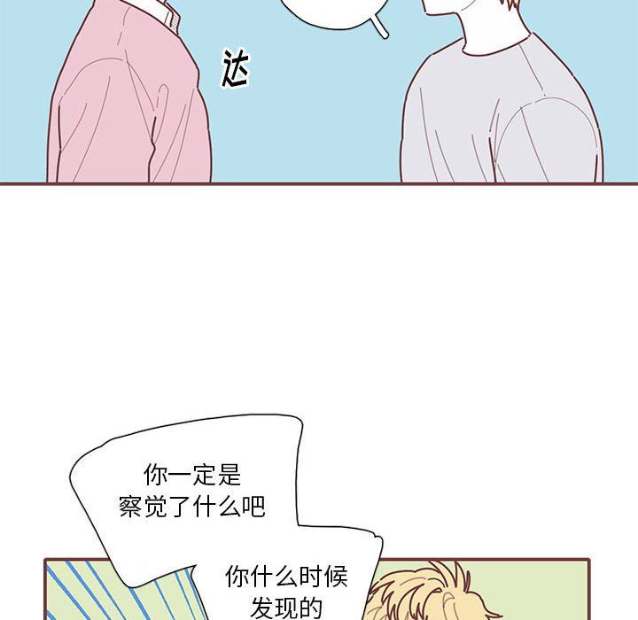 [韩国漫画] 恋上你的声音 BL,剧情向#[103P]-34