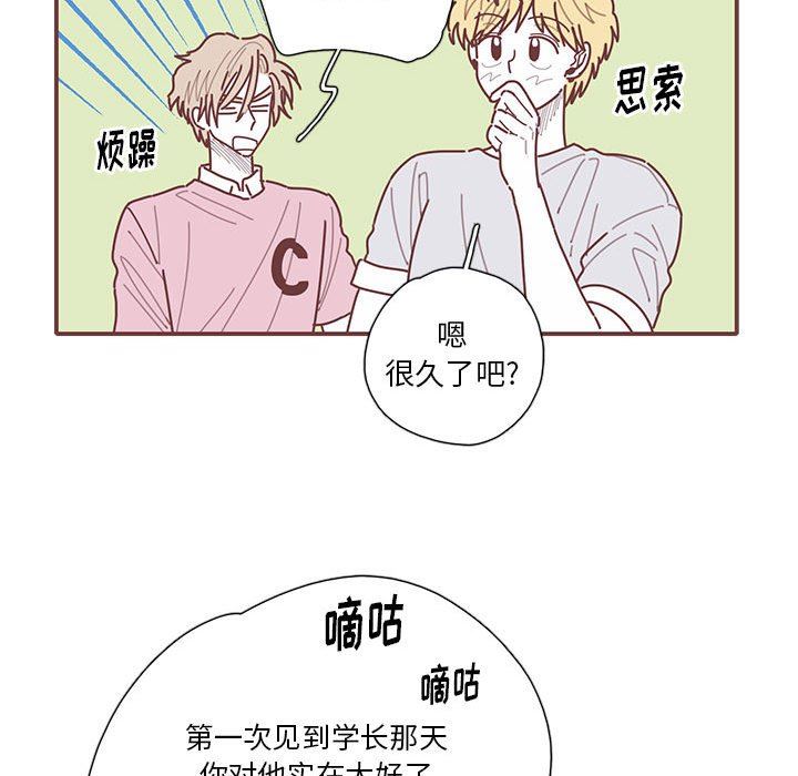 [韩国漫画] 恋上你的声音 BL,剧情向#[103P]-35