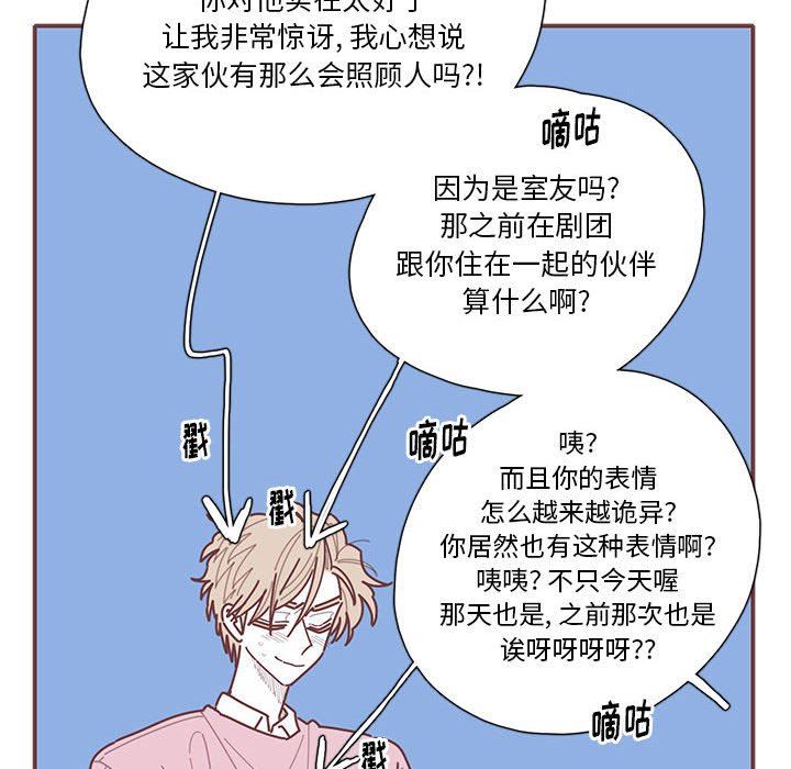 [韩国漫画] 恋上你的声音 BL,剧情向#[103P]-36