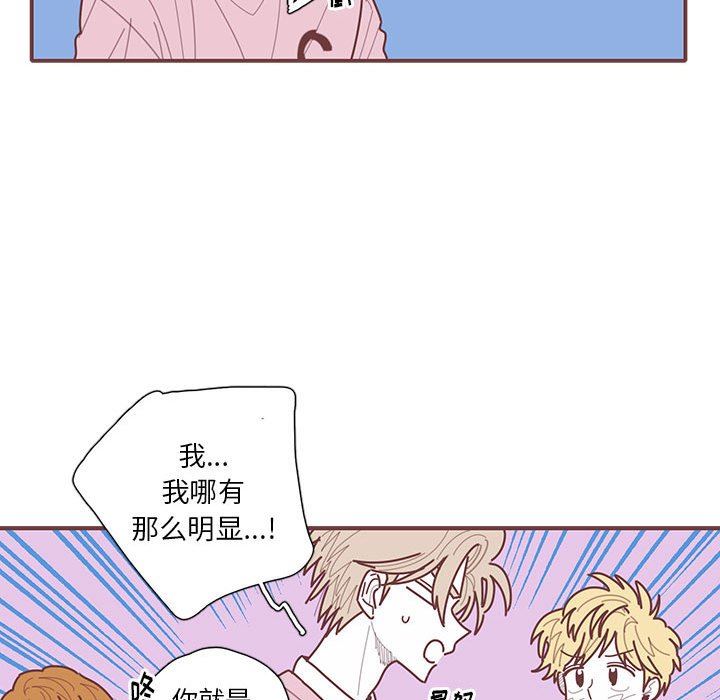 [韩国漫画] 恋上你的声音 BL,剧情向#[103P]-37