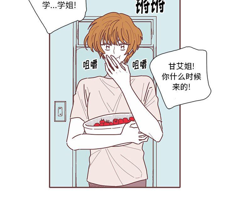 [韩国漫画] 恋上你的声音 BL,剧情向#[103P]-39