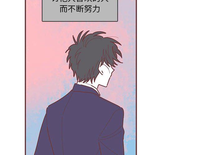 [韩国漫画] 恋上你的声音 BL,剧情向#[103P]-4