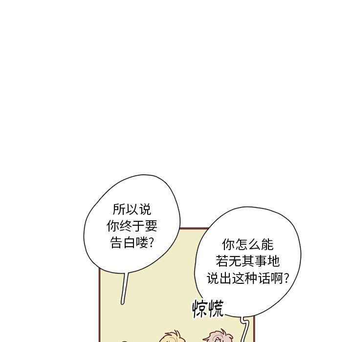 [韩国漫画] 恋上你的声音 BL,剧情向#[103P]-40