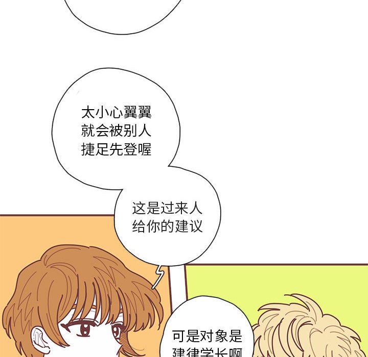 [韩国漫画] 恋上你的声音 BL,剧情向#[103P]-43