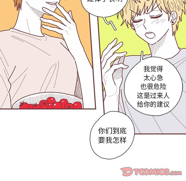 [韩国漫画] 恋上你的声音 BL,剧情向#[103P]-44