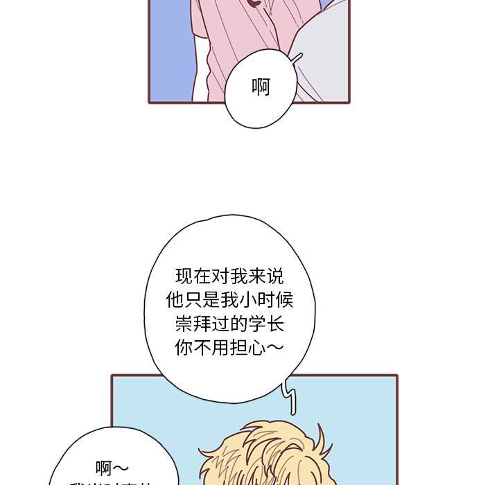 [韩国漫画] 恋上你的声音 BL,剧情向#[103P]-46