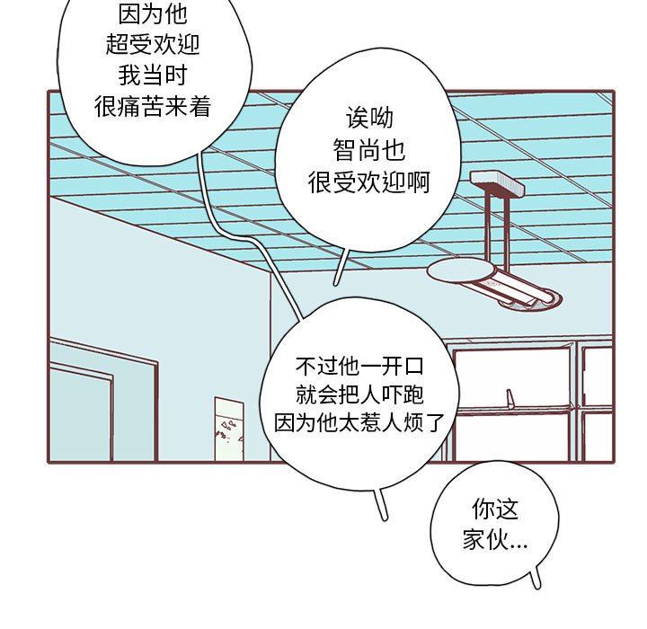 [韩国漫画] 恋上你的声音 BL,剧情向#[103P]-48