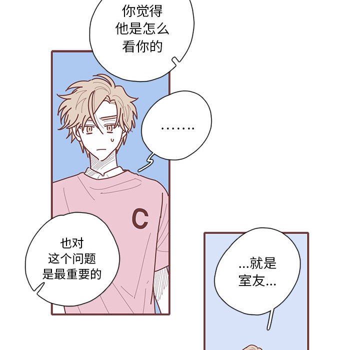 [韩国漫画] 恋上你的声音 BL,剧情向#[103P]-51