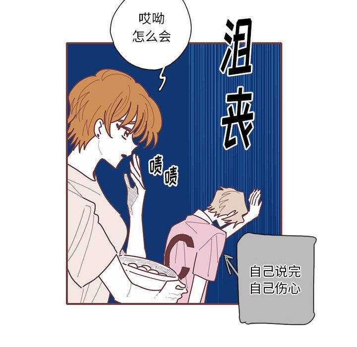 [韩国漫画] 恋上你的声音 BL,剧情向#[103P]-53